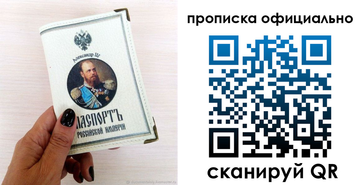 временная регистрация собственник в Ленинске