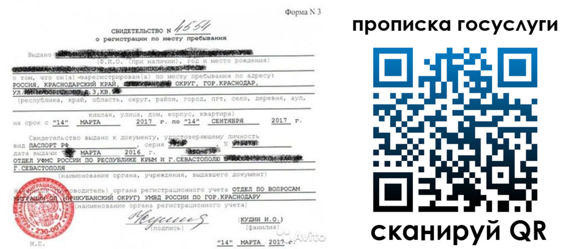 купить прописку в Ленинске