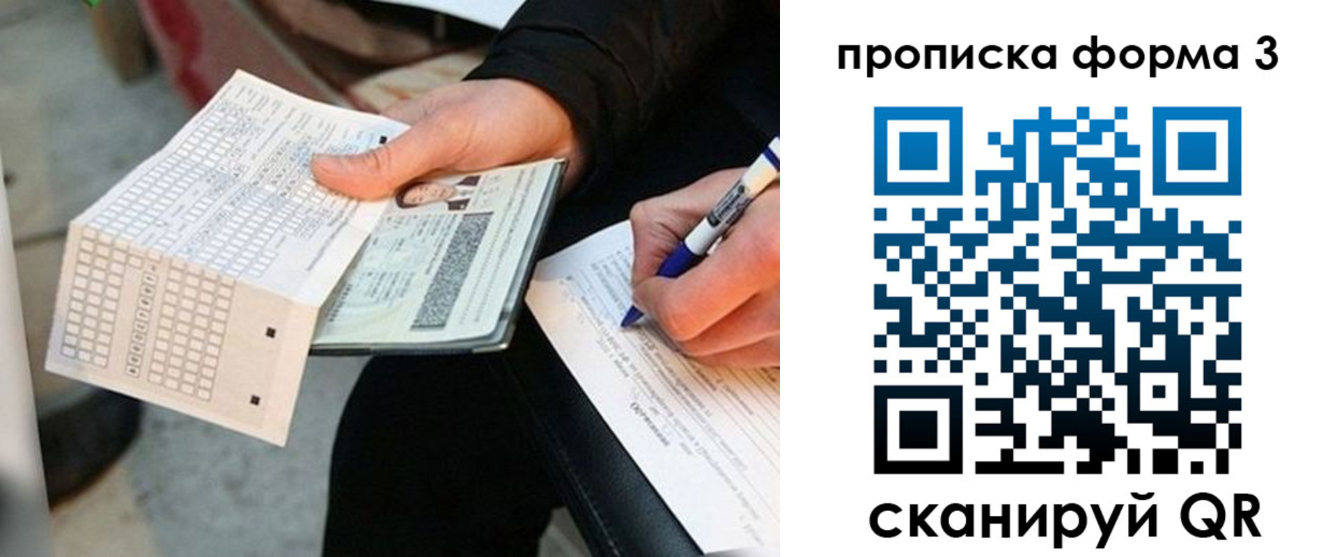 регистрация в Ленинске