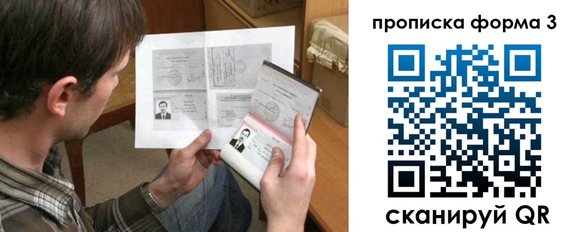 где прописаться в Ленинске