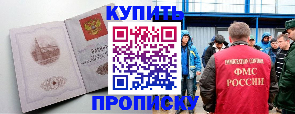 временная регистрация надежно в Ленинске